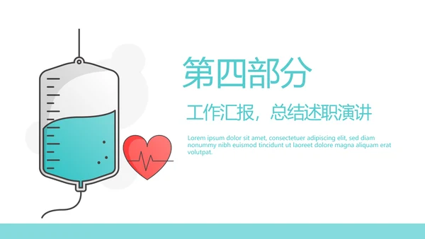 输液治疗与护理动态PPT
