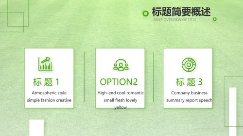 激情世界杯足球比赛动态PPT