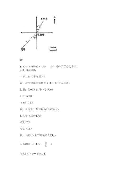 山东省济南市外国语学校小升初数学试卷附参考答案（轻巧夺冠）.docx