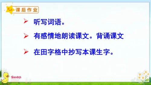 12 雪地里的小画家 课件