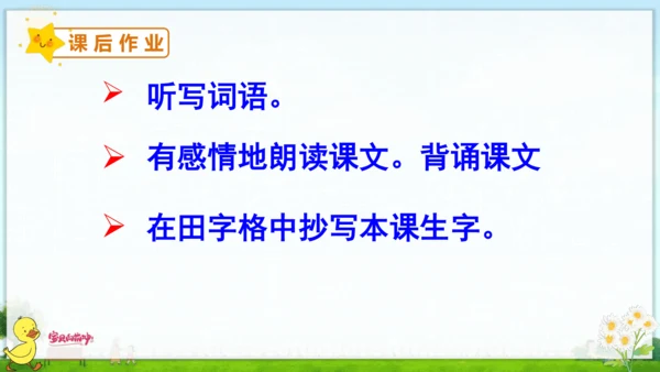 12 雪地里的小画家 课件