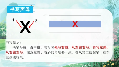 第三单元汉语拼音6《j q x》（教学课件）