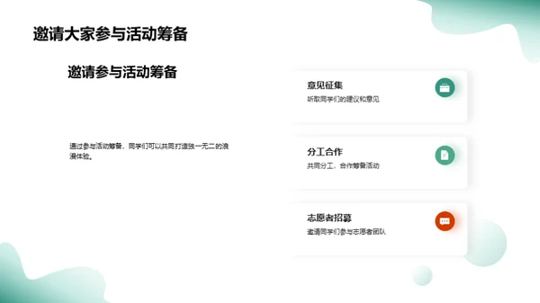 七夕缘聚校园