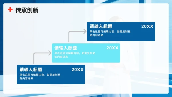蓝色简约实景中国医师节节日科普PPT模板