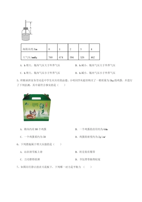 强化训练四川遂宁市第二中学校物理八年级下册期末考试专题练习试题（解析版）.docx