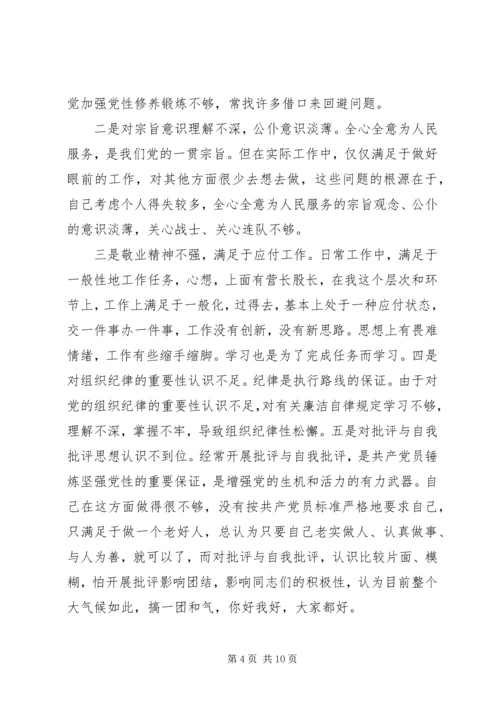 党性修养产生问题原因.docx