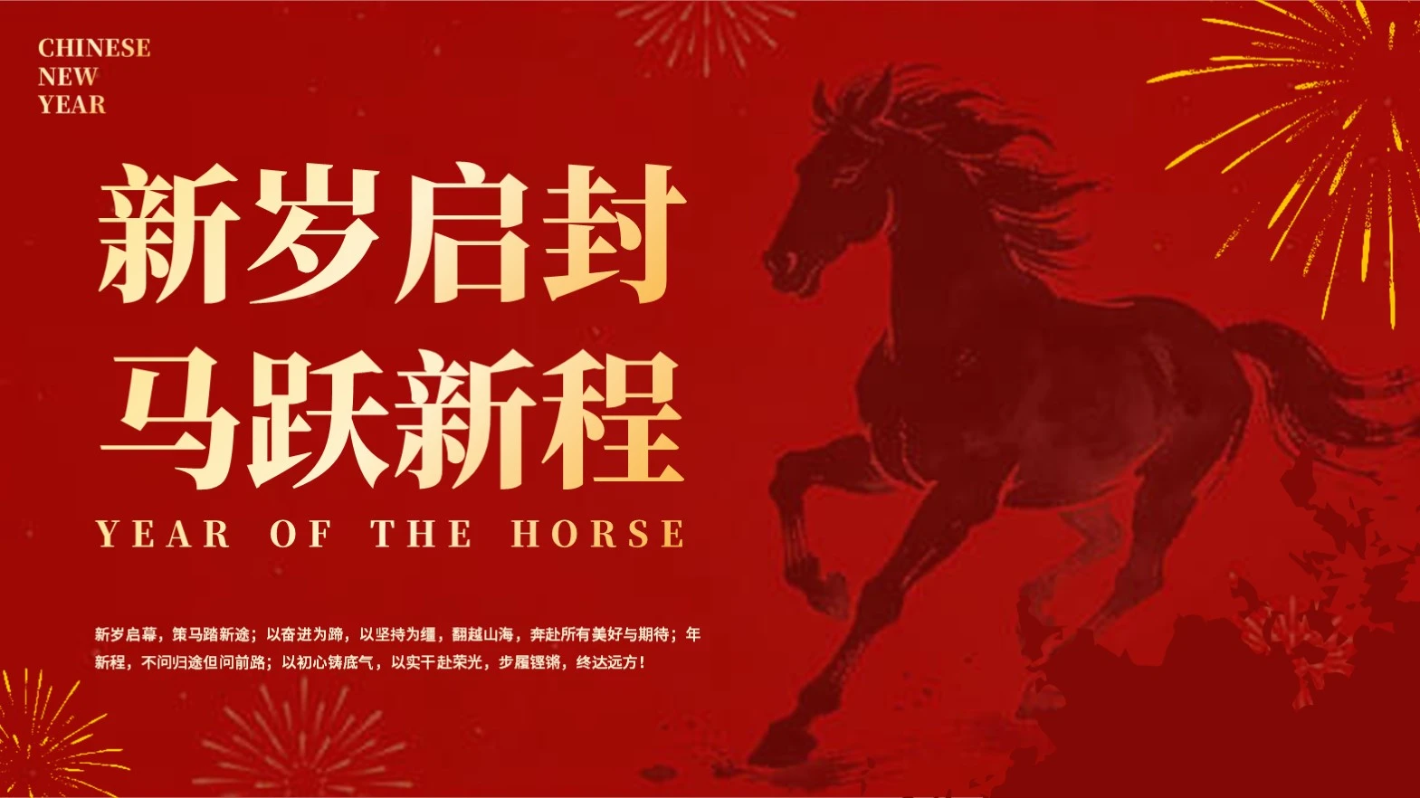 红色创意封面PPT单页