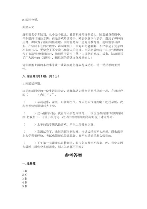 小学六年级下册道德与法治期中测试卷含答案（培优）.docx