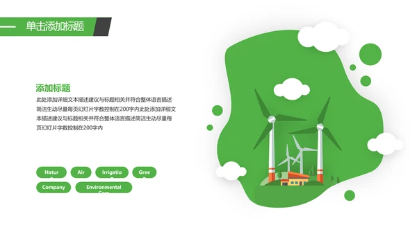 2021新能源风力能供电力业局公司宣传PPT