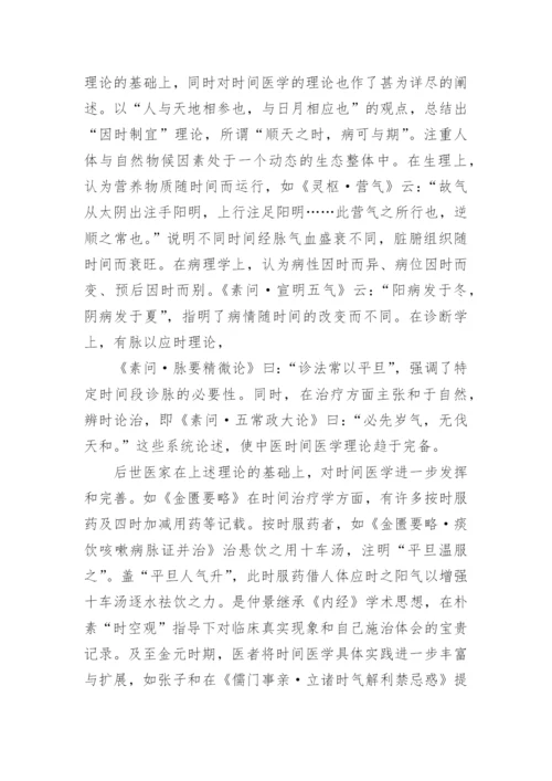 支气管哮喘中整合医学的应用论文.docx