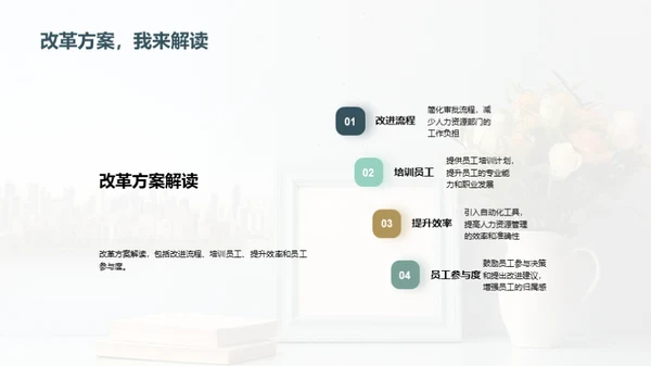 人资部门全面回顾