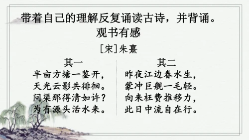 部编版五年级上册语文 语文园地八 课件