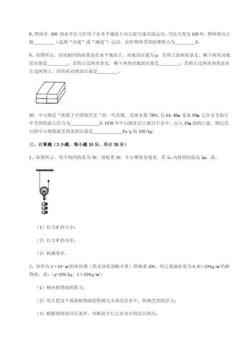 滚动提升练习河北石家庄市第二十三中物理八年级下册期末考试专项测评试题（含答案解析）.docx