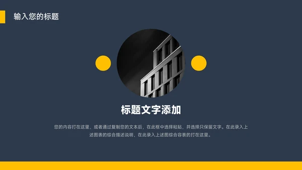 黄色暗色大气创新创业计划书PPT模板