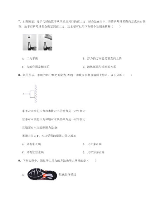 专题对点练习湖南长沙市实验中学物理八年级下册期末考试专项测试试卷（含答案详解版）.docx