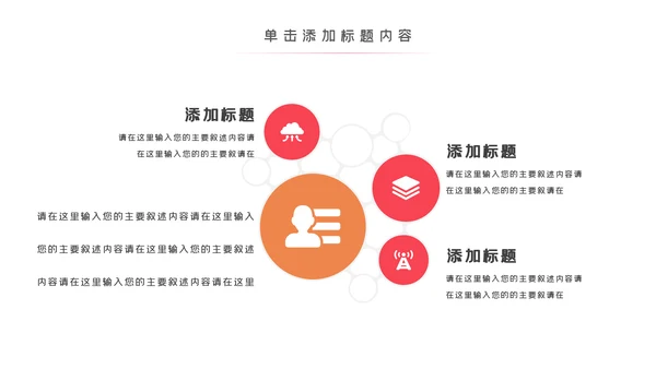 预防艾滋珍爱生命公益宣传动态PPT模板