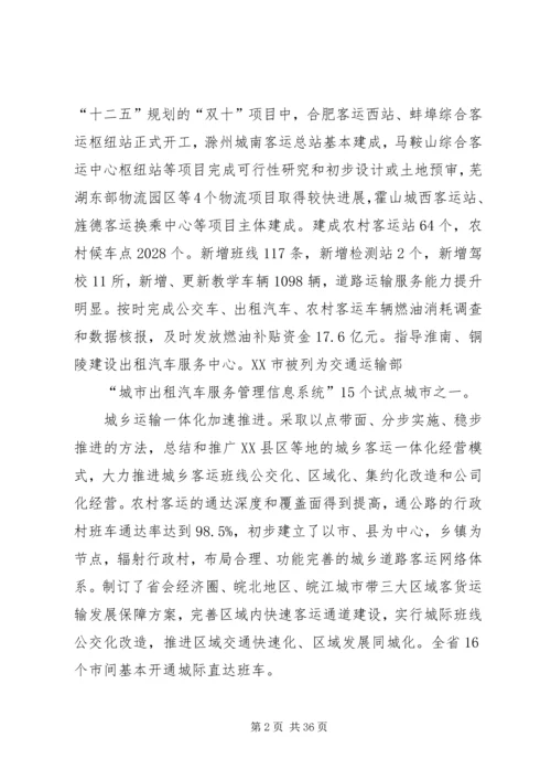 坚持服务民生打造诚信行业.docx