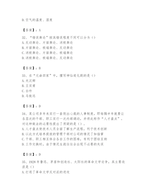 2024年国家电网招聘之文学哲学类题库附完整答案【全国通用】.docx