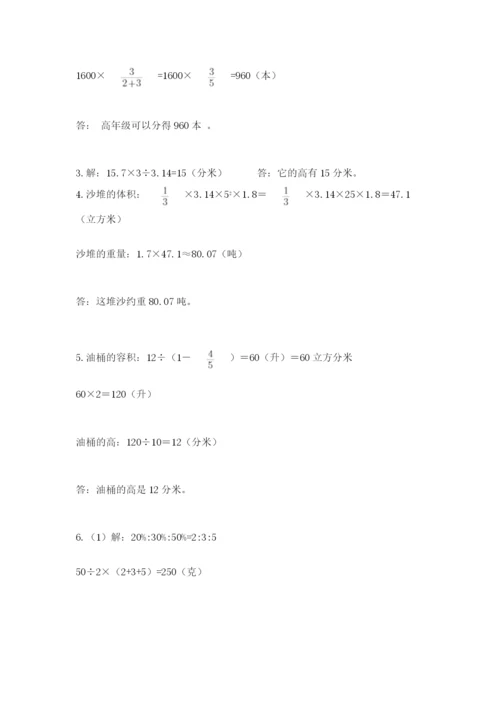 浙教版数学小升初模拟试卷精品【夺冠系列】.docx