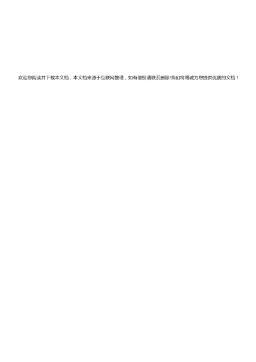 【精品】人教版八年级物理下册教学计划(及进度表)102637.docx