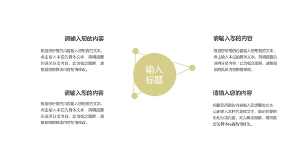 绿色简约风轻松商务总结汇报PPT模板