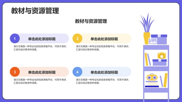 社团组织架构介绍PPT模板