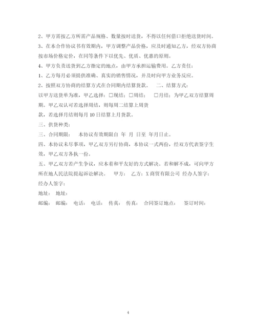 2023年饮料代理合同2).docx