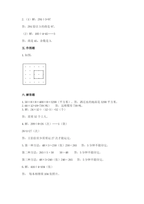 北师大版三年级下册数学期末测试卷必考题.docx