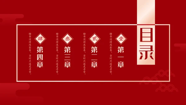 传统节日团圆中秋节月饼通用PPT模板