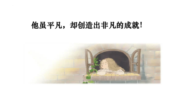 5《一个豆荚里的五粒豆》  课件
