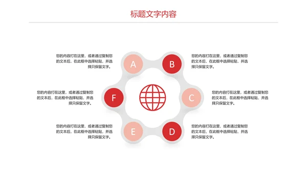 慈善爱心公益奉献爱心PPT模板