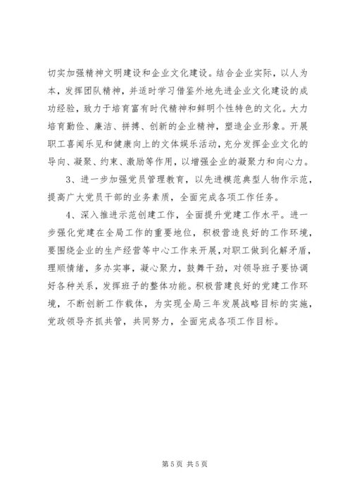 外地考察学习调研报告范本.docx