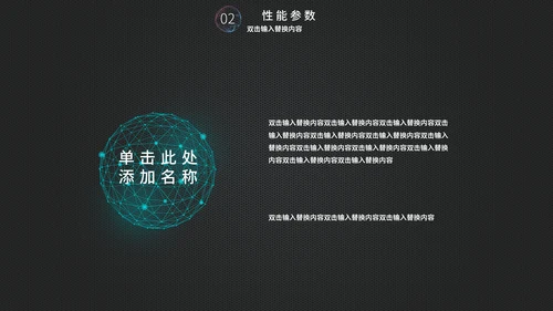 科技炫酷简约新品发布会通用PPT模板