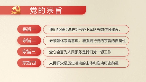红色党史学习教育活动党课动态PPT