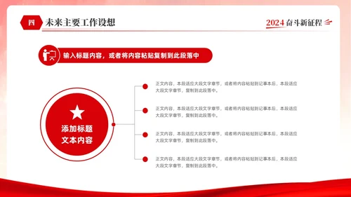 红色简约大气创意共青团委年终工作总结工作计划工作汇报PPT年终总结