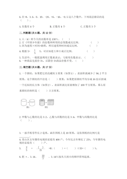 人教版六年级下册数学期末测试卷及答案（有一套）.docx