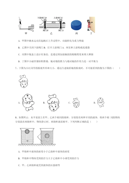 滚动提升练习云南昆明实验中学物理八年级下册期末考试专项攻克试卷（解析版）.docx