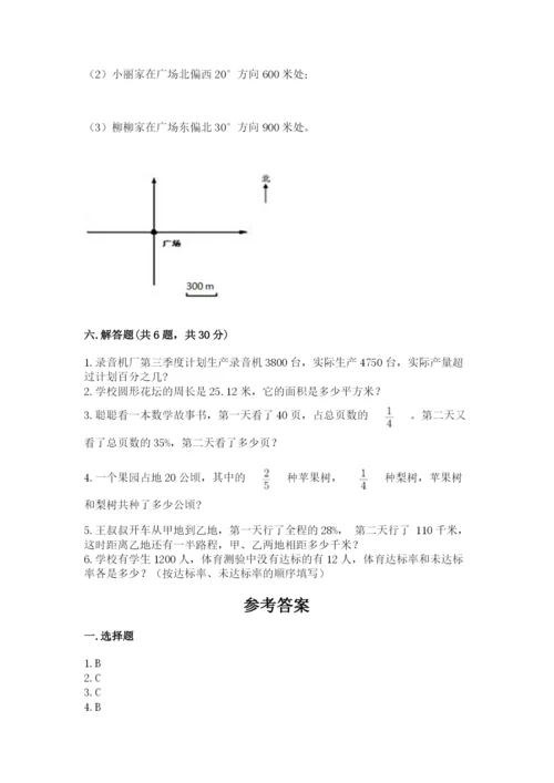 2022六年级上册数学期末考试试卷含答案【综合卷】.docx