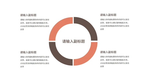 红黄色拼接为奥运喝彩PPT模板