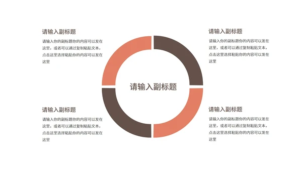 红黄色拼接为奥运喝彩PPT模板