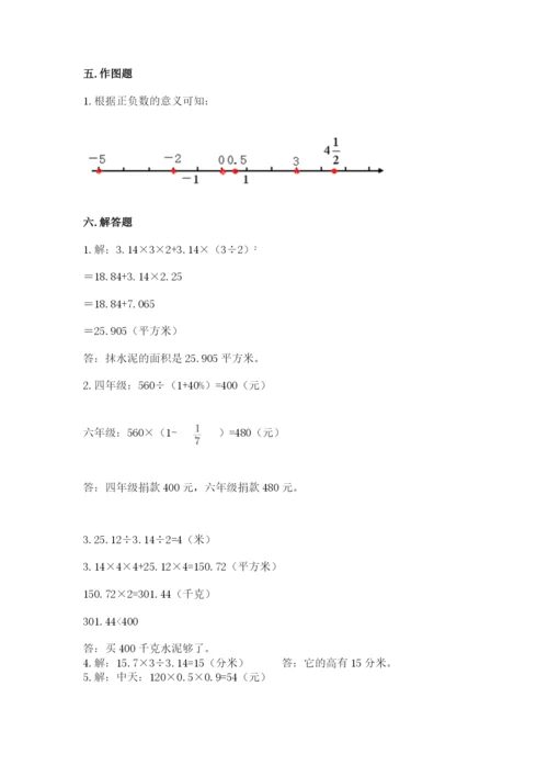 冀教版小升初数学模拟试卷附完整答案【典优】.docx