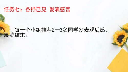 【教学评一体化】第二单元 整体教学课件-【大单元教学】统编语文八年级上册名师备课系列