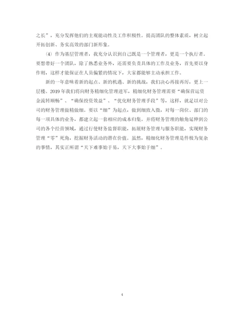 精编之关于会计年度个人工作总结范文.docx