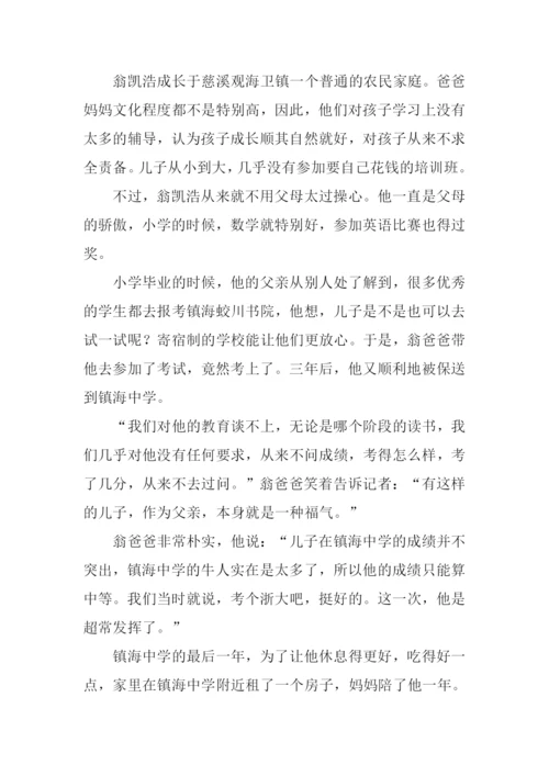 浙江XX高考作文-1.docx