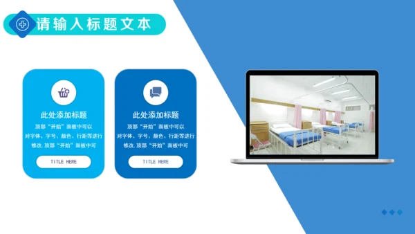 蓝色简约医院医生工作总结汇报通用PPT模板