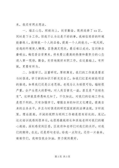 培训个人心得体会 (2).docx