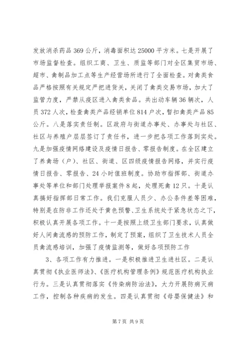 双评工作汇报五篇范文 (4).docx