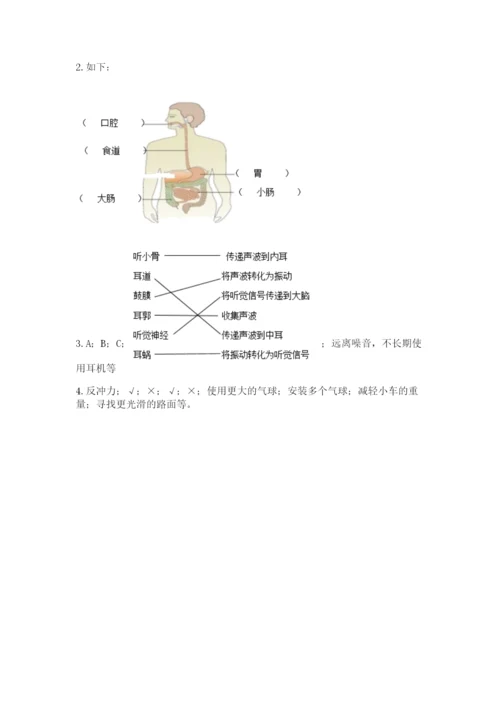 教科版四年级上册科学期末测试卷【夺冠系列】.docx