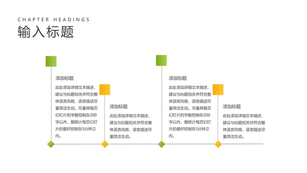 小清新渐变绿色拼图教师说课PPT模板