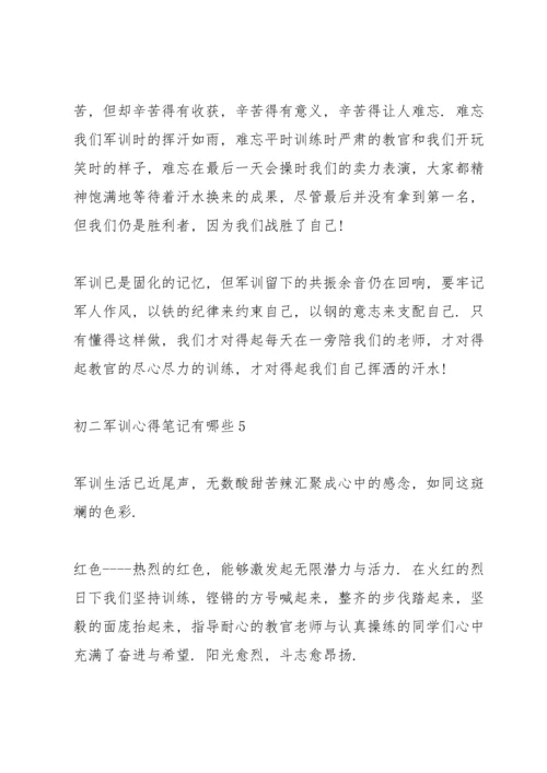 初二军训心得笔记有哪些5篇.docx